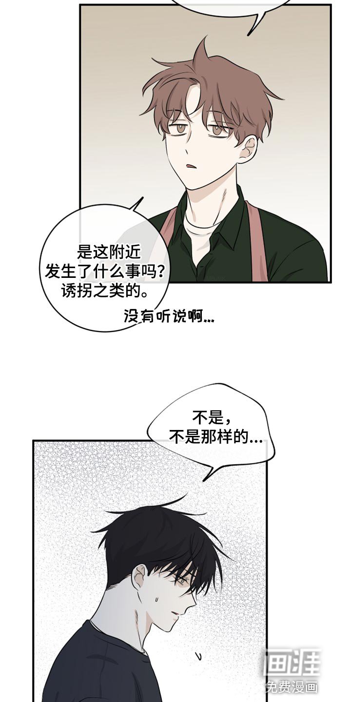 第74章：【第二季】慈悲