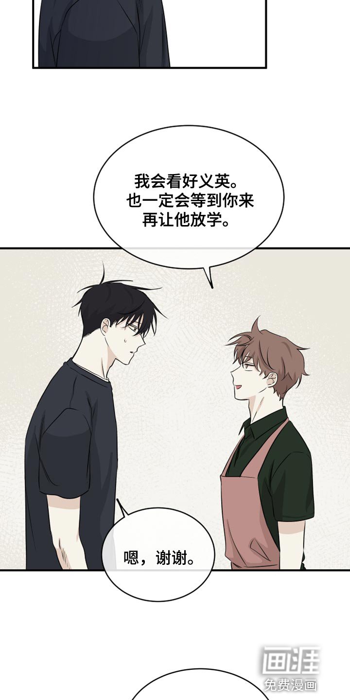 第74章：【第二季】慈悲