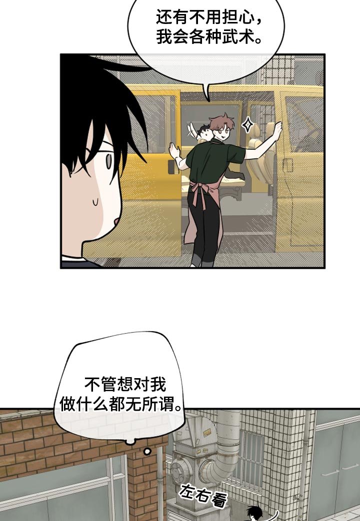 第74章：【第二季】慈悲