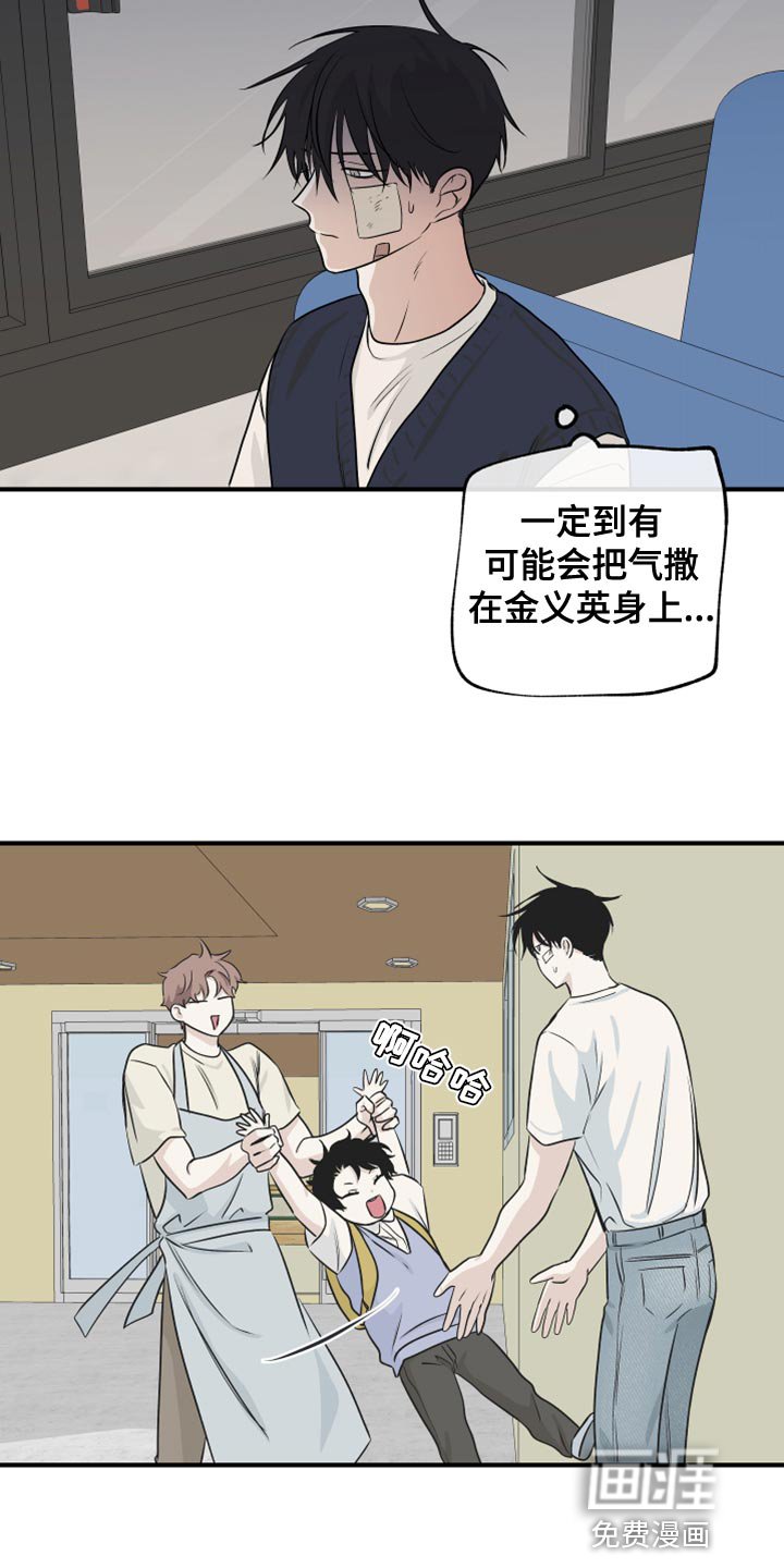 第74章：【第二季】慈悲