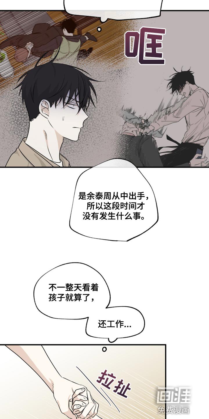 第74章：【第二季】慈悲