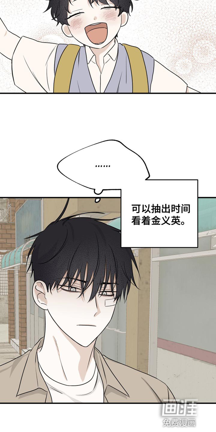 第74章：【第二季】慈悲