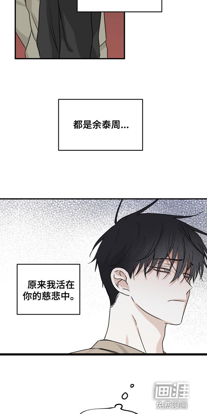 第74章：【第二季】慈悲