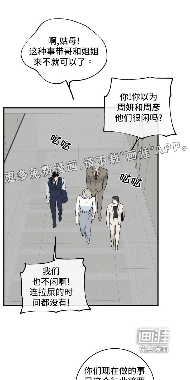 第75章：【第二季】招标会议