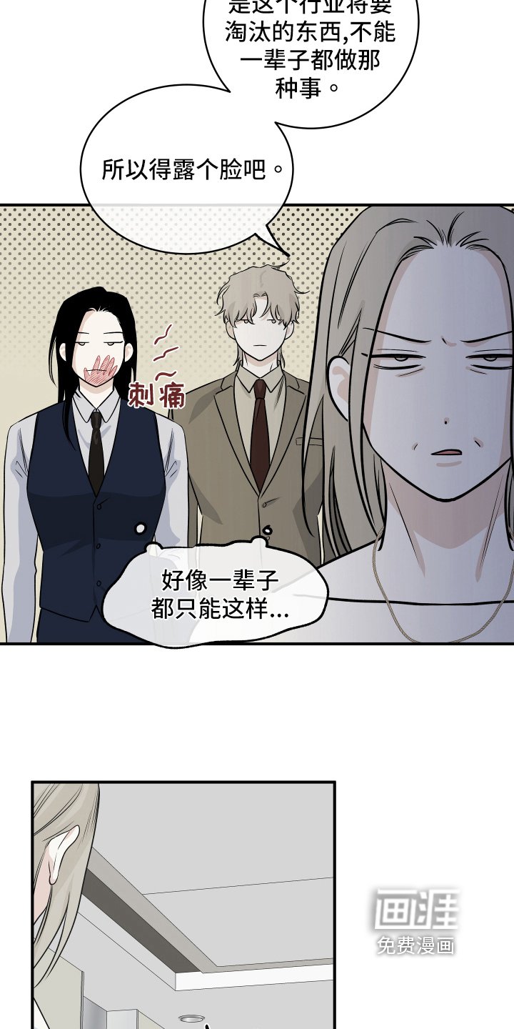 第75章：【第二季】招标会议
