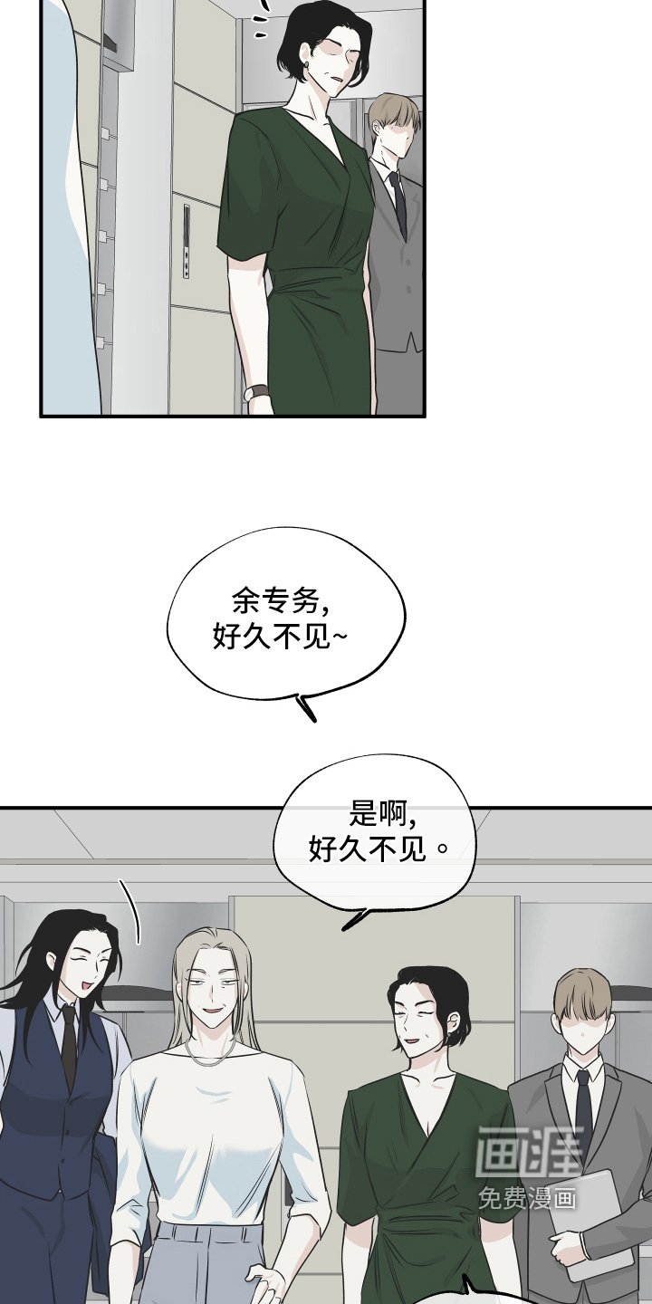 第75章：【第二季】招标会议