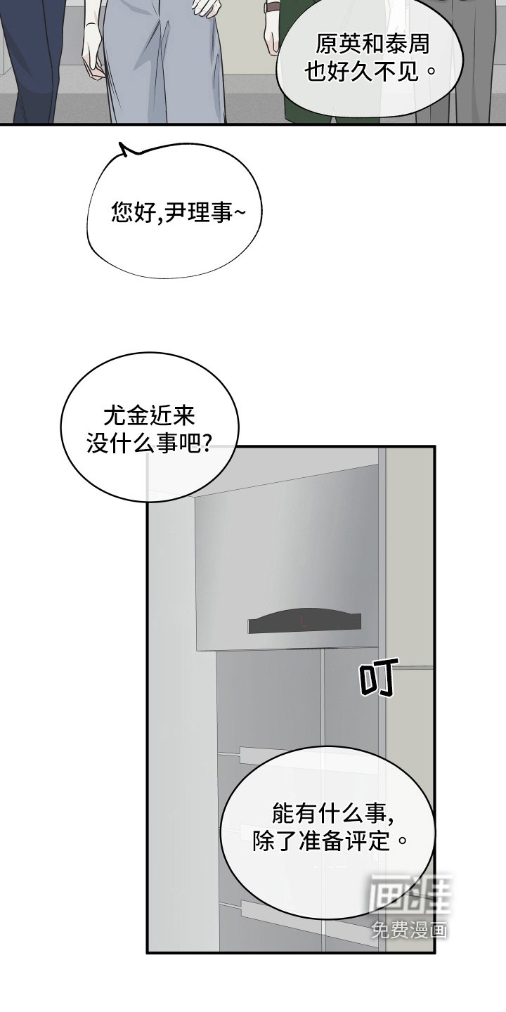 第75章：【第二季】招标会议
