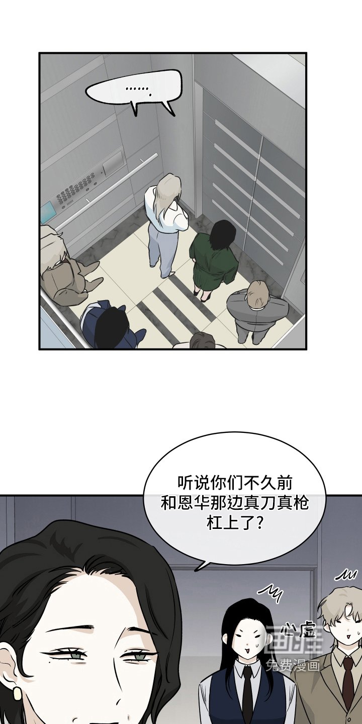 第75章：【第二季】招标会议