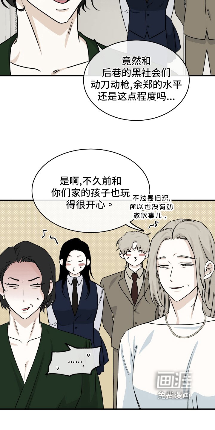 第75章：【第二季】招标会议