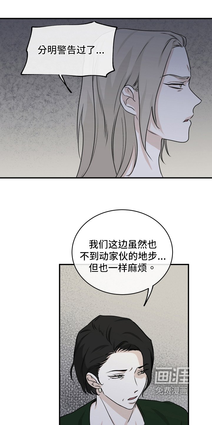 第75章：【第二季】招标会议