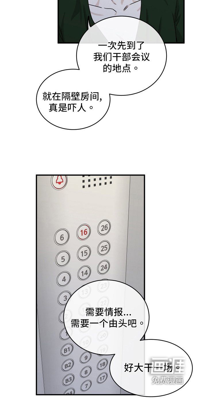 第75章：【第二季】招标会议