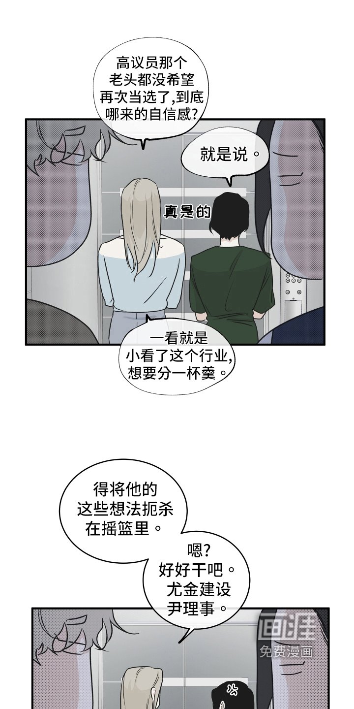第75章：【第二季】招标会议