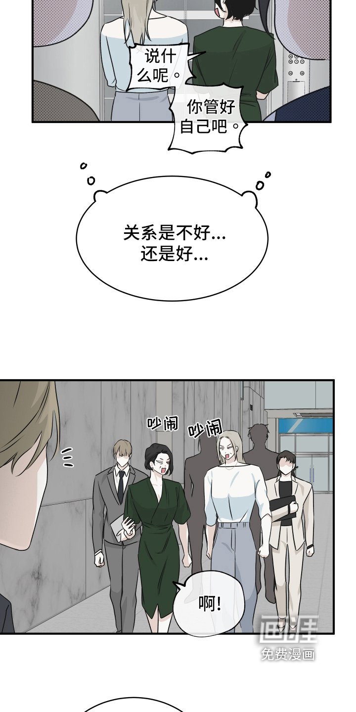 第75章：【第二季】招标会议