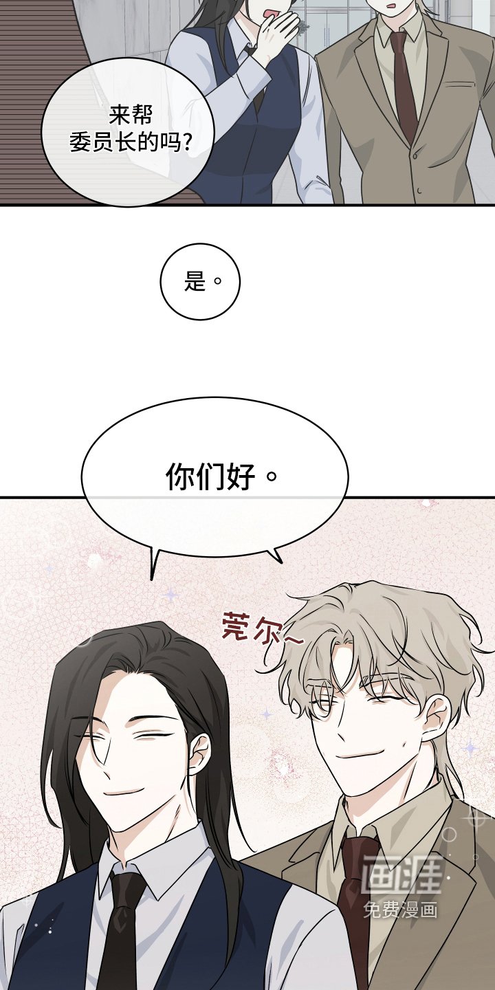 第75章：【第二季】招标会议