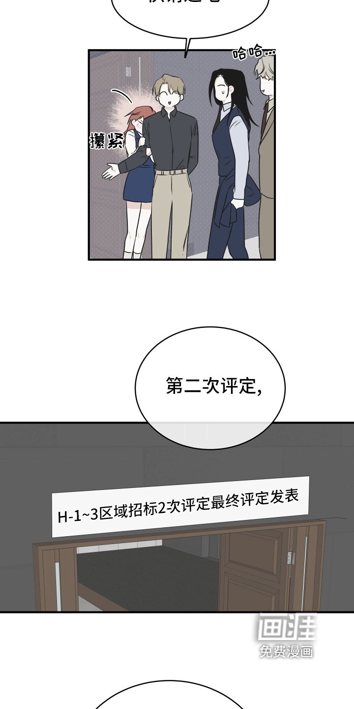 第75章：【第二季】招标会议