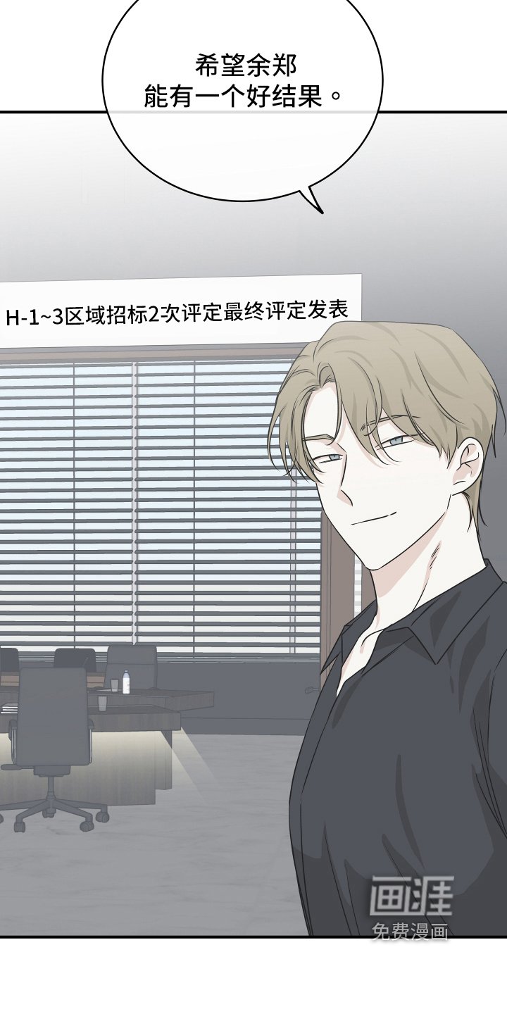 第75章：【第二季】招标会议