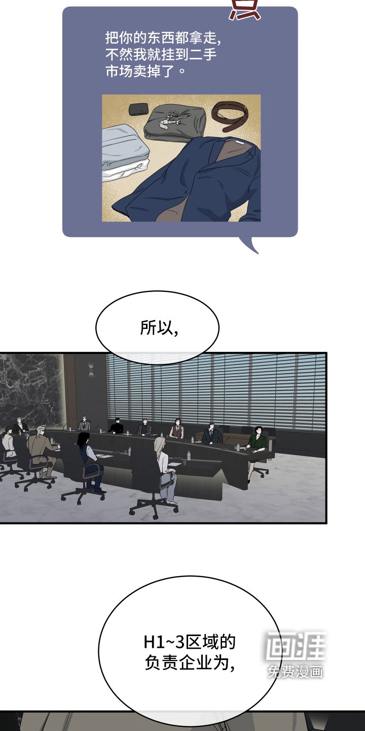 第76章：【第二季】结果