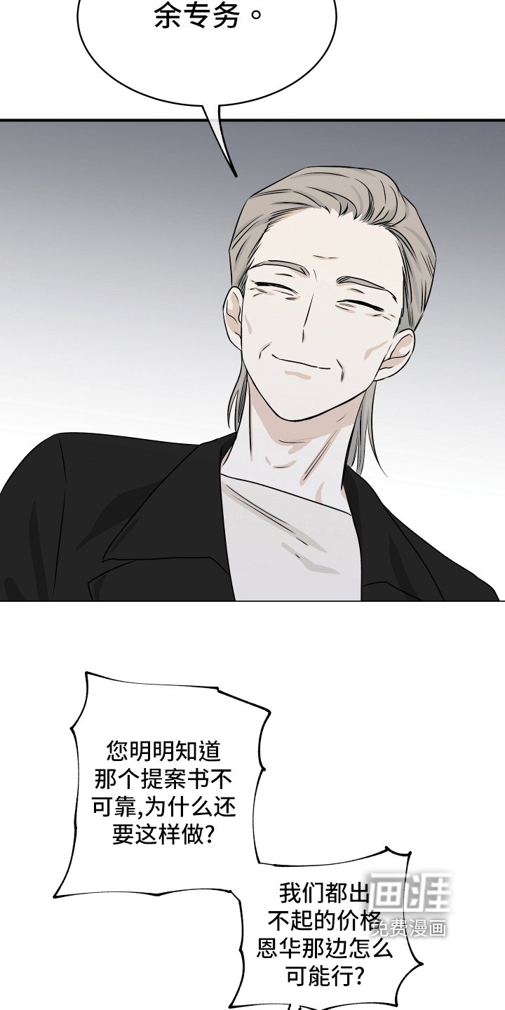 第76章：【第二季】结果