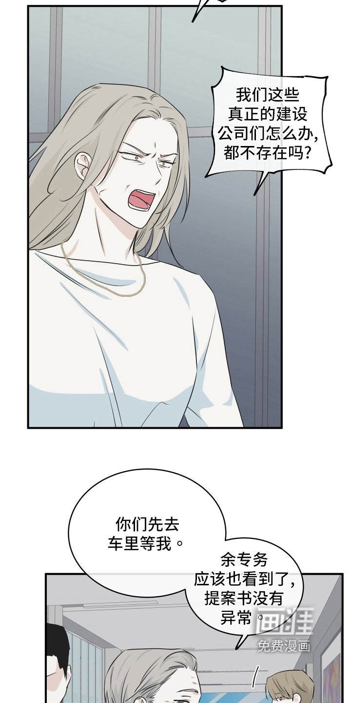 第76章：【第二季】结果