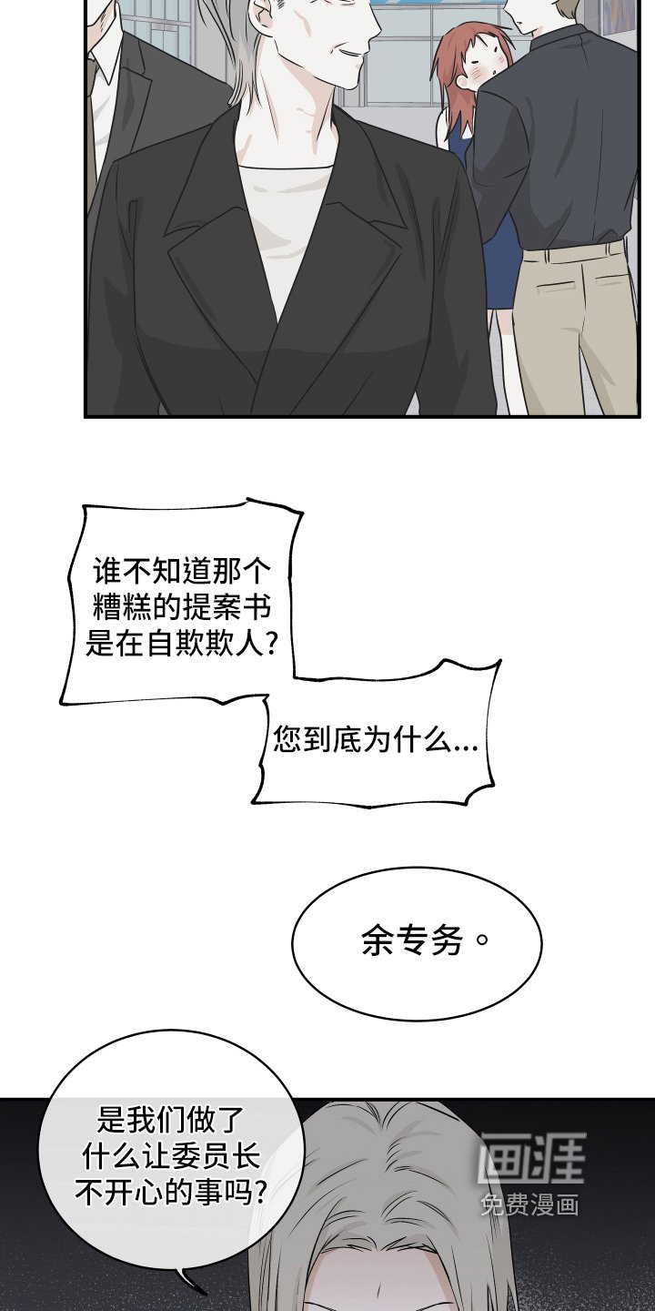 第76章：【第二季】结果