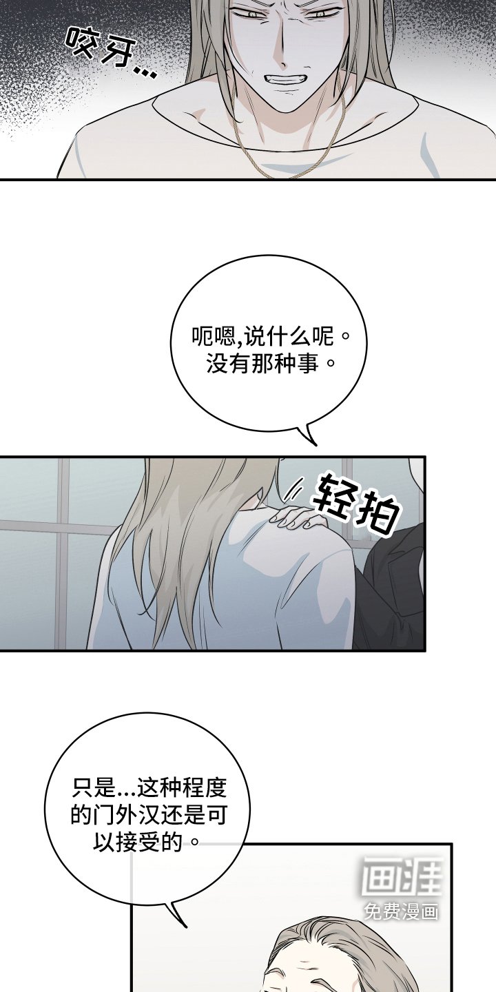 第76章：【第二季】结果