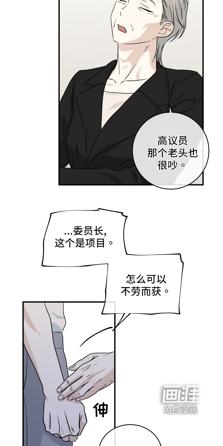 第76章：【第二季】结果