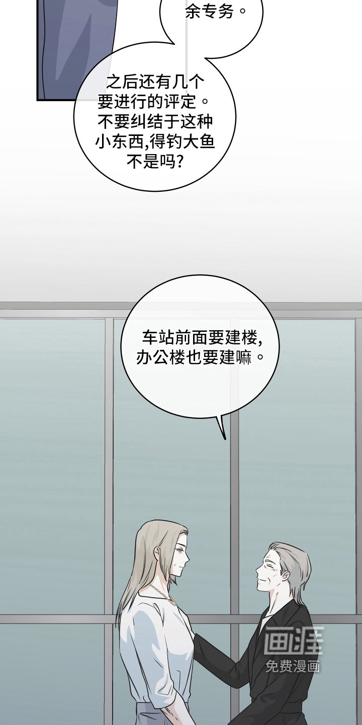 第76章：【第二季】结果