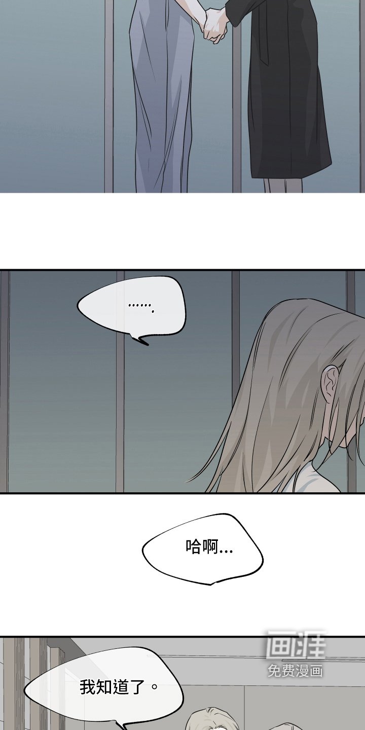 第76章：【第二季】结果