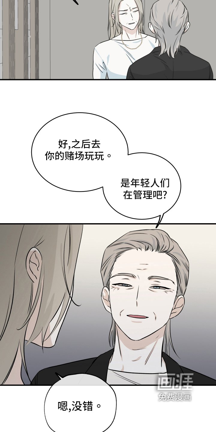 第76章：【第二季】结果