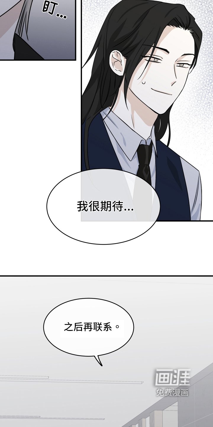 第76章：【第二季】结果
