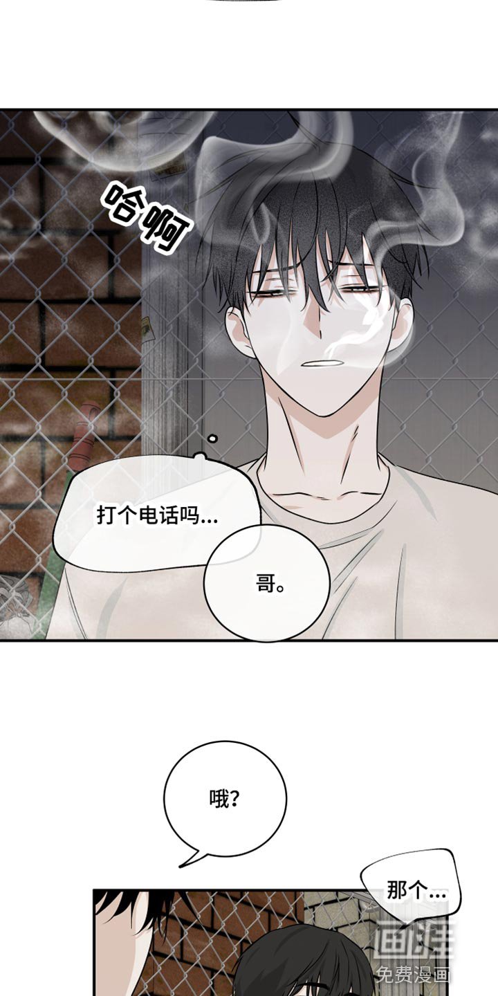 第77章：【第二季】什么关系都没有