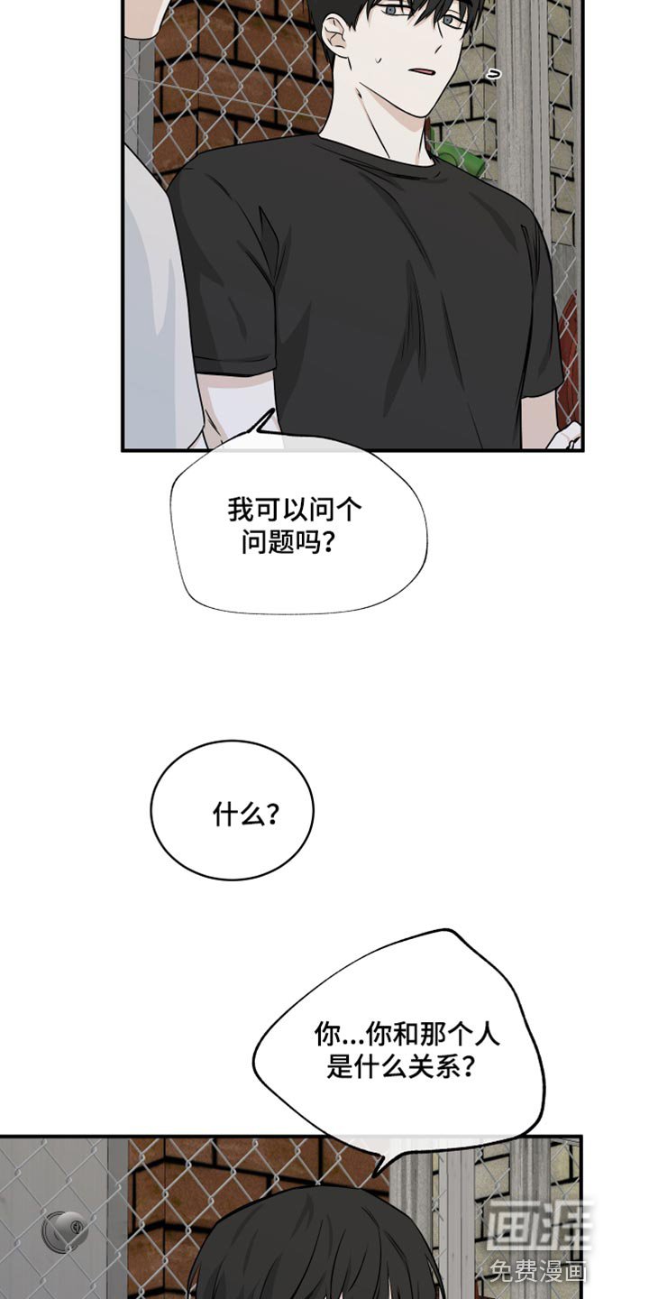 第77章：【第二季】什么关系都没有