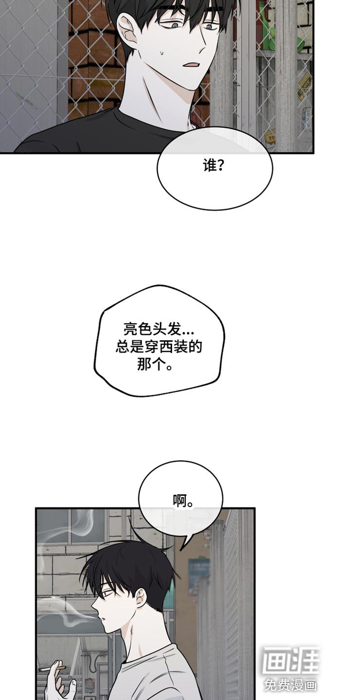 第77章：【第二季】什么关系都没有