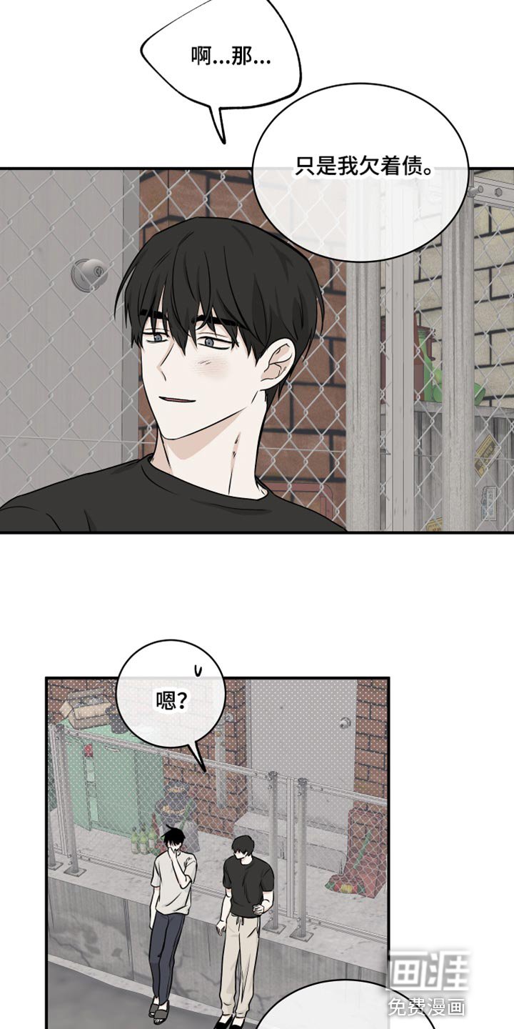 第77章：【第二季】什么关系都没有