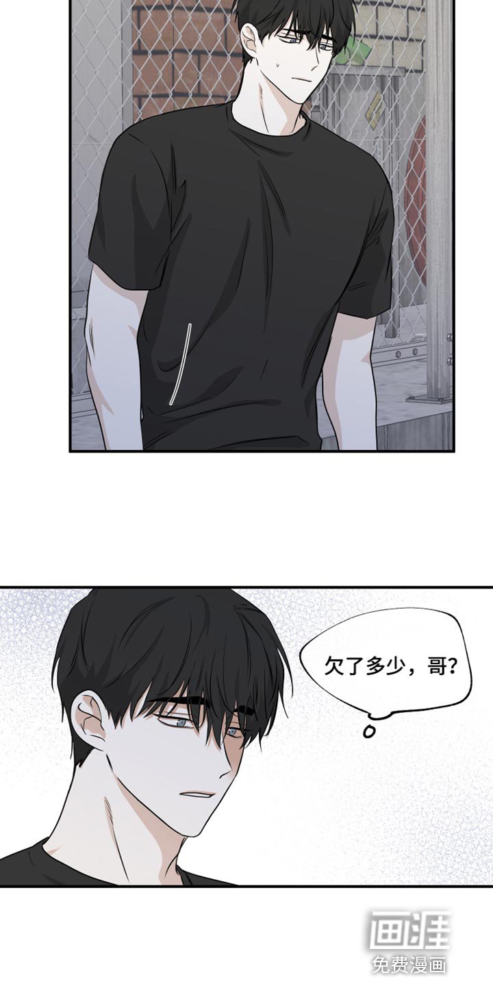 第77章：【第二季】什么关系都没有