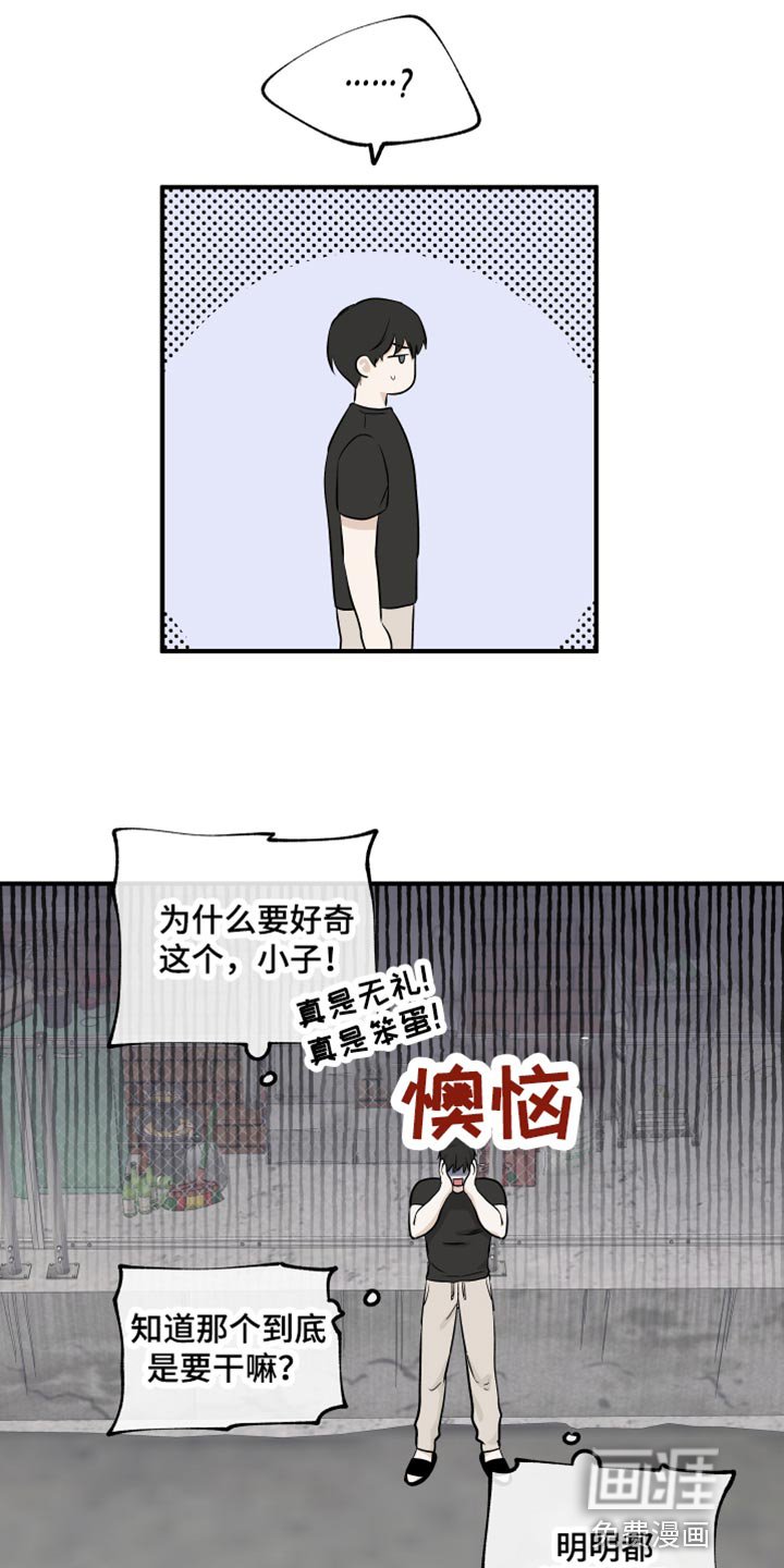 第77章：【第二季】什么关系都没有
