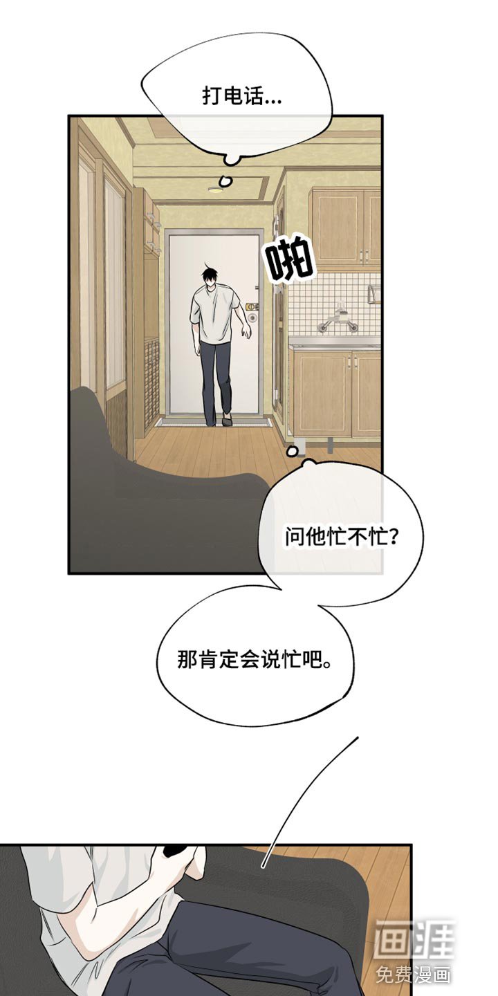 第77章：【第二季】什么关系都没有