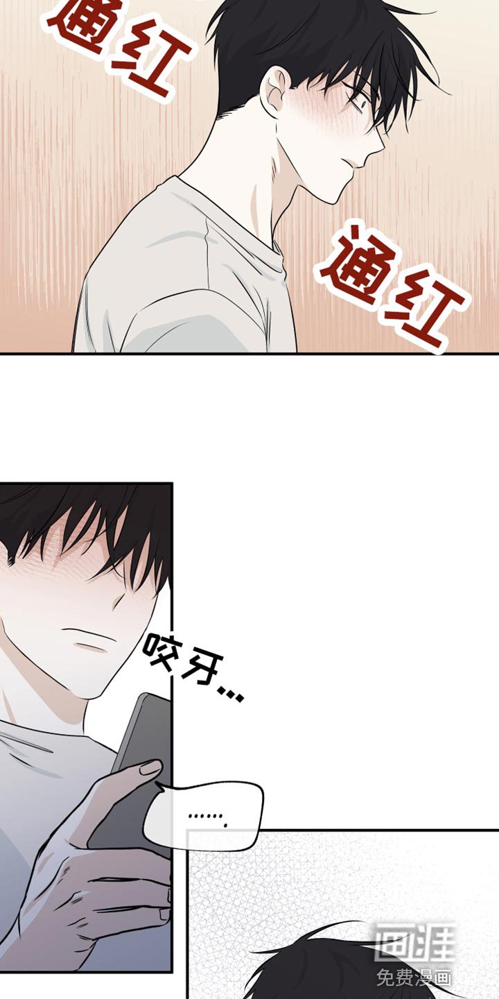 第77章：【第二季】什么关系都没有