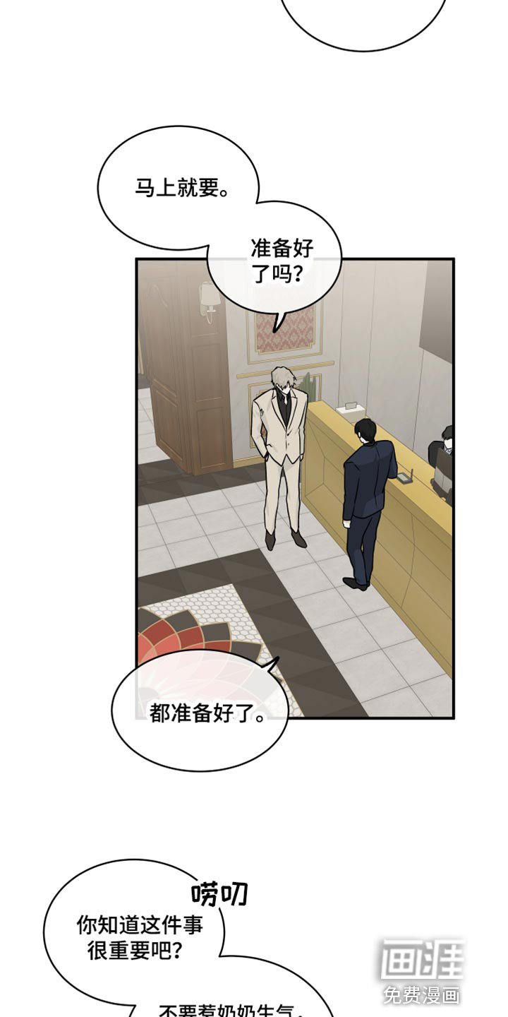 第77章：【第二季】什么关系都没有