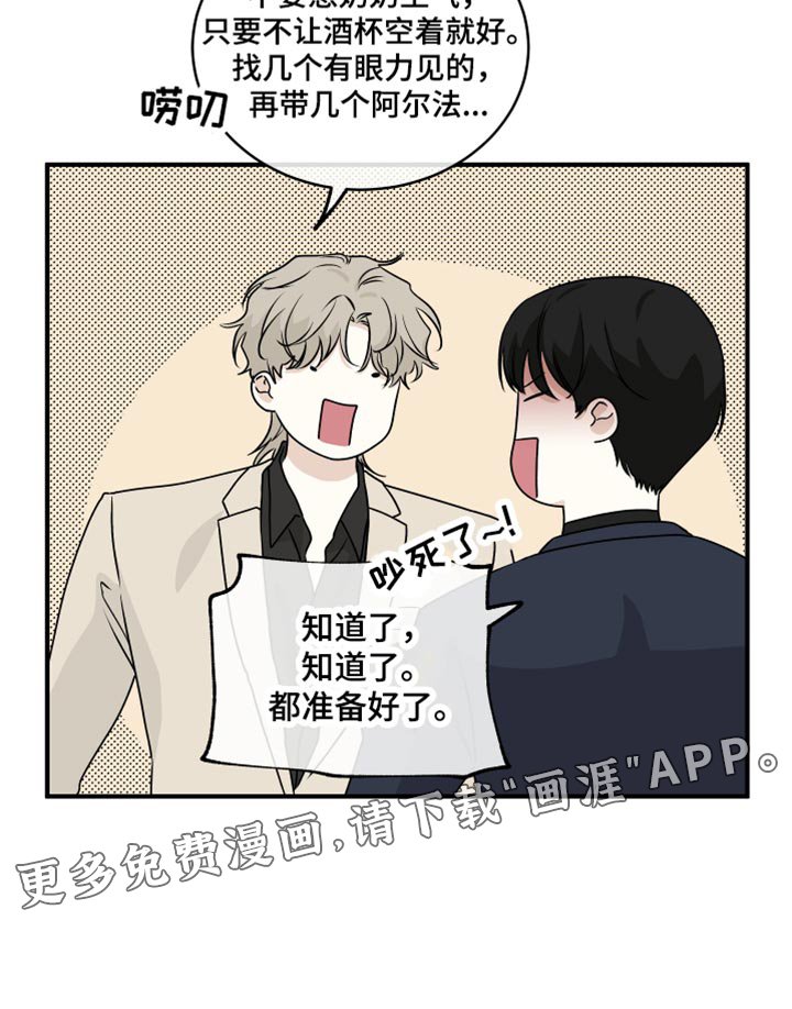 第77章：【第二季】什么关系都没有