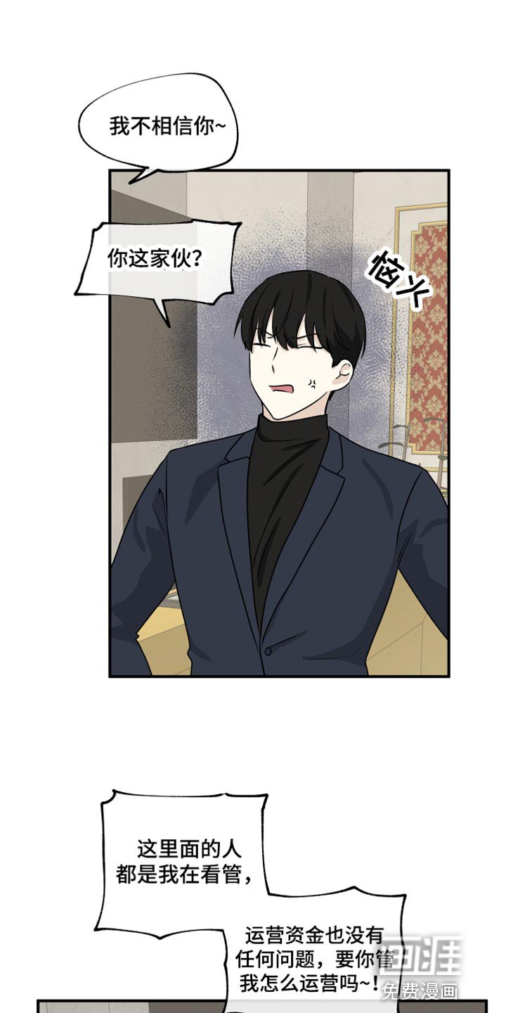 第78章：【第二季】表达一下诚意