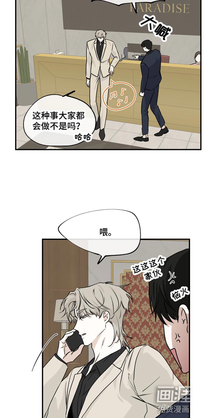 第78章：【第二季】表达一下诚意