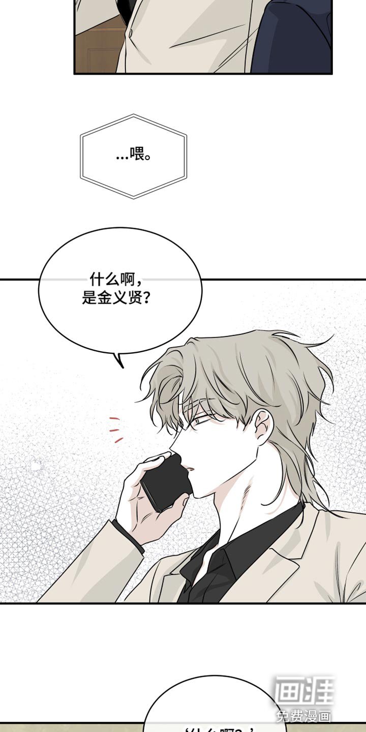 第78章：【第二季】表达一下诚意