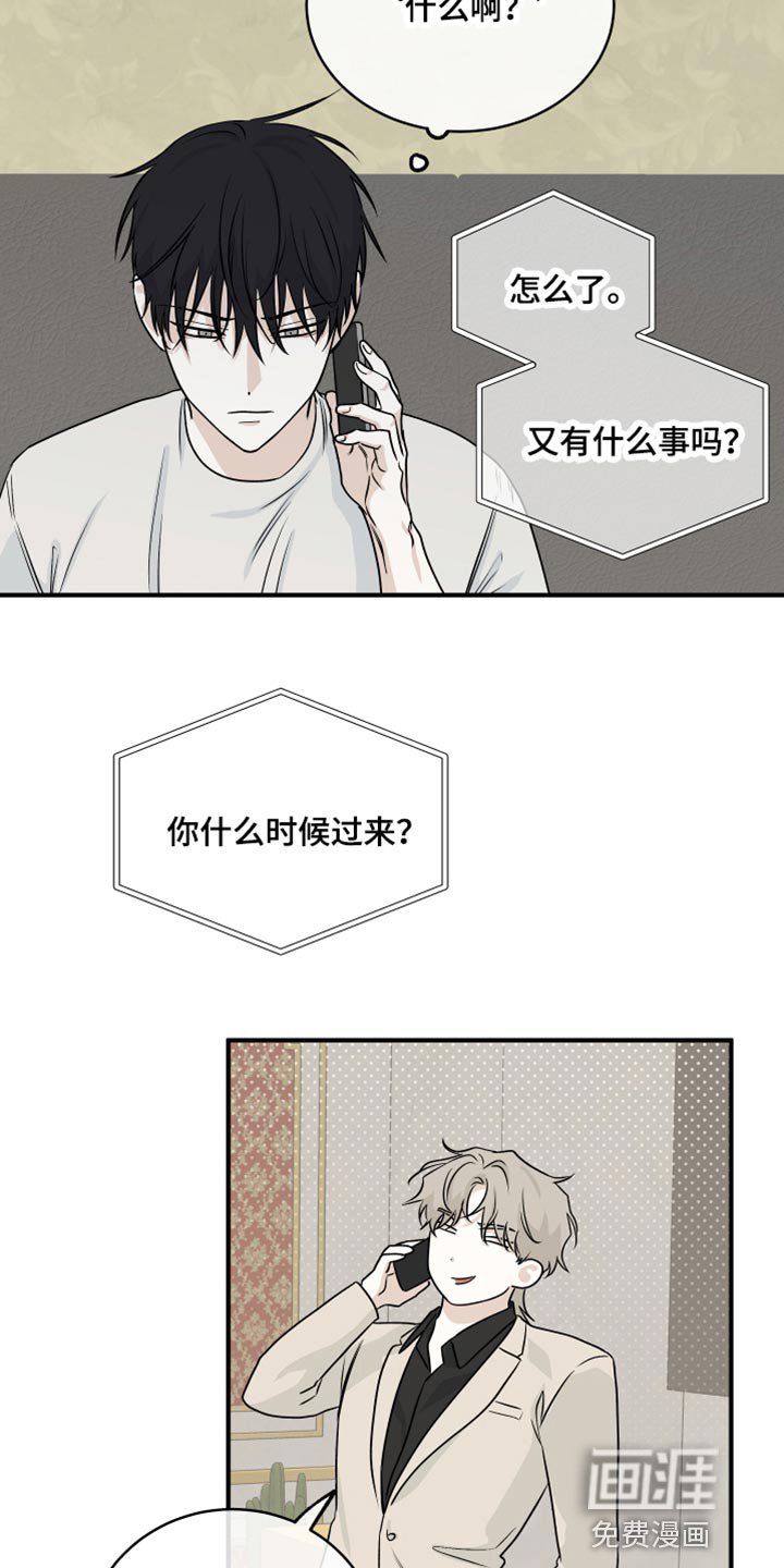 第78章：【第二季】表达一下诚意