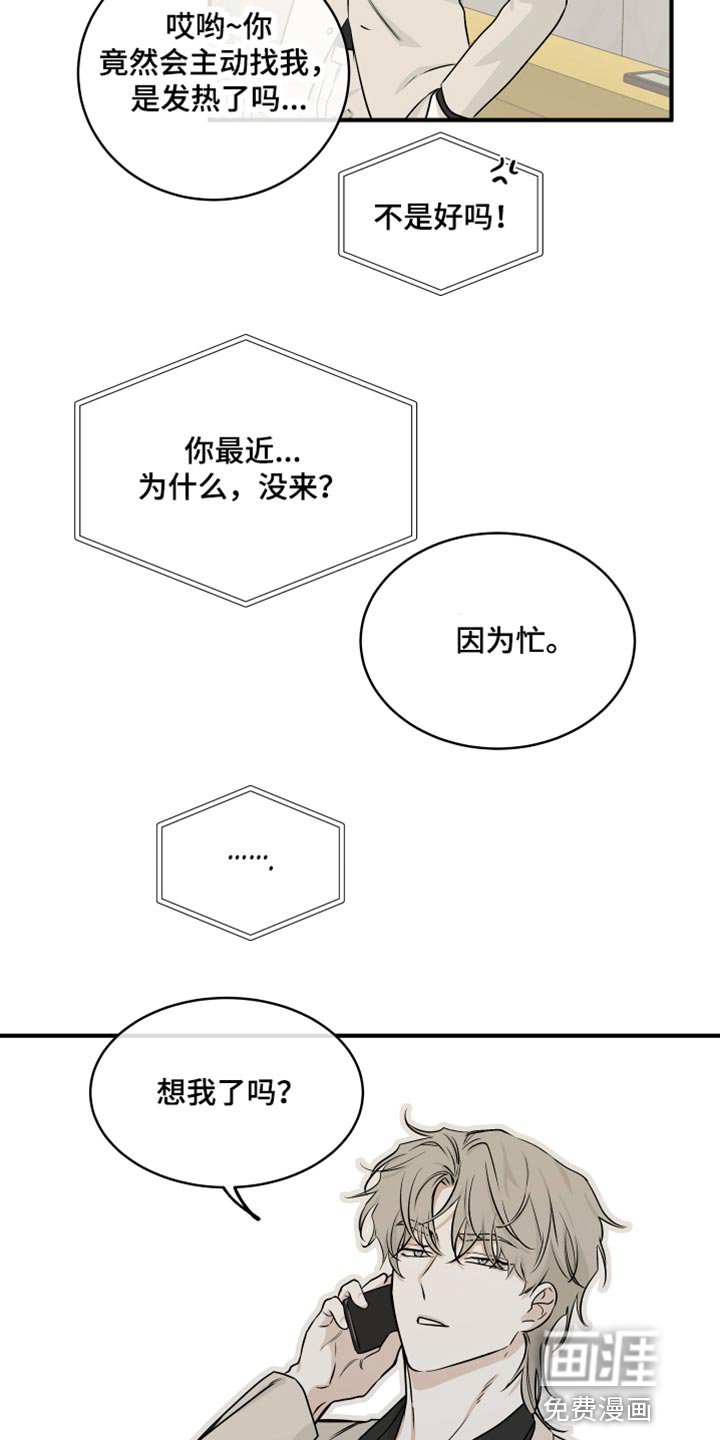 第78章：【第二季】表达一下诚意