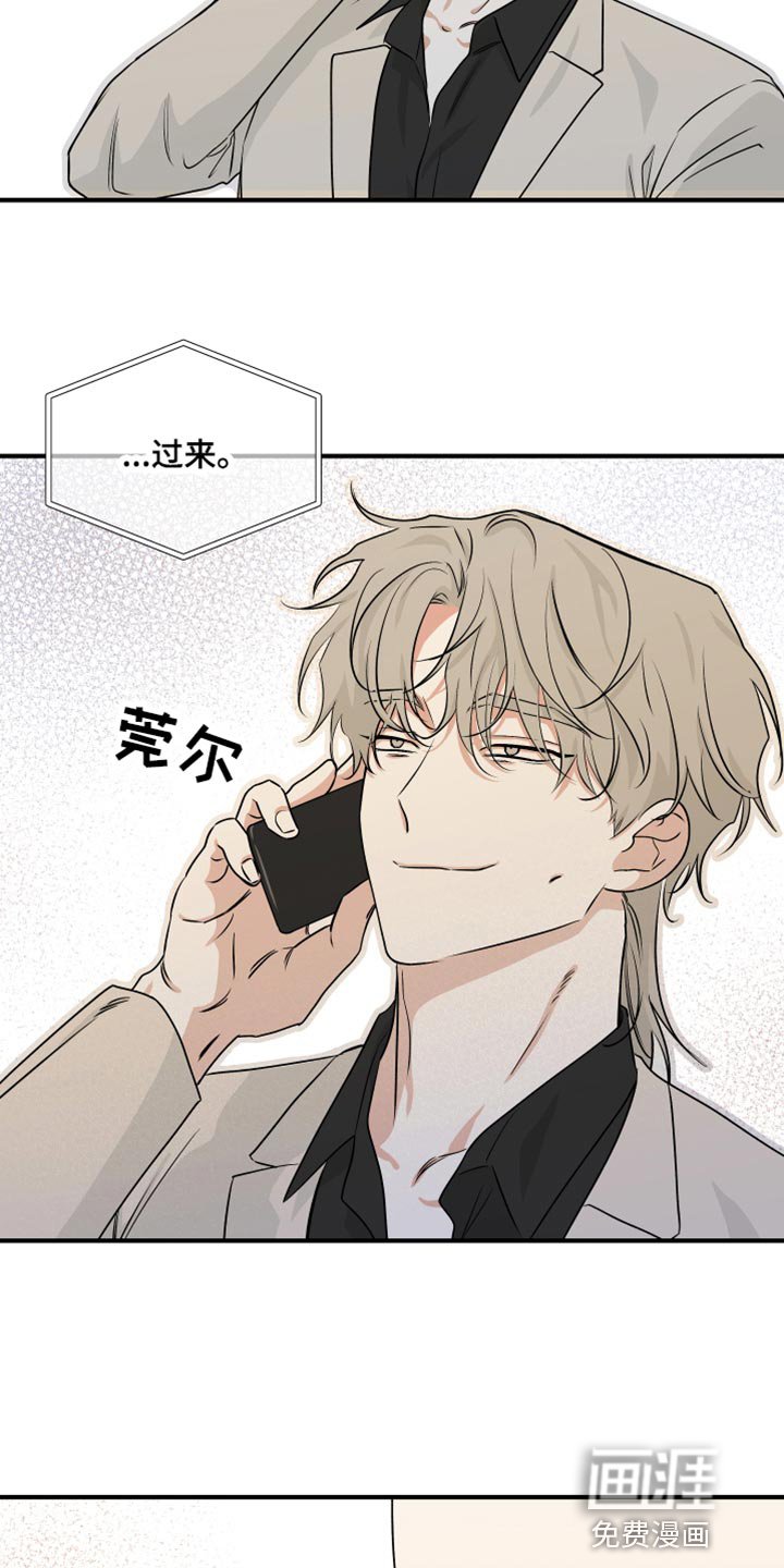 第78章：【第二季】表达一下诚意