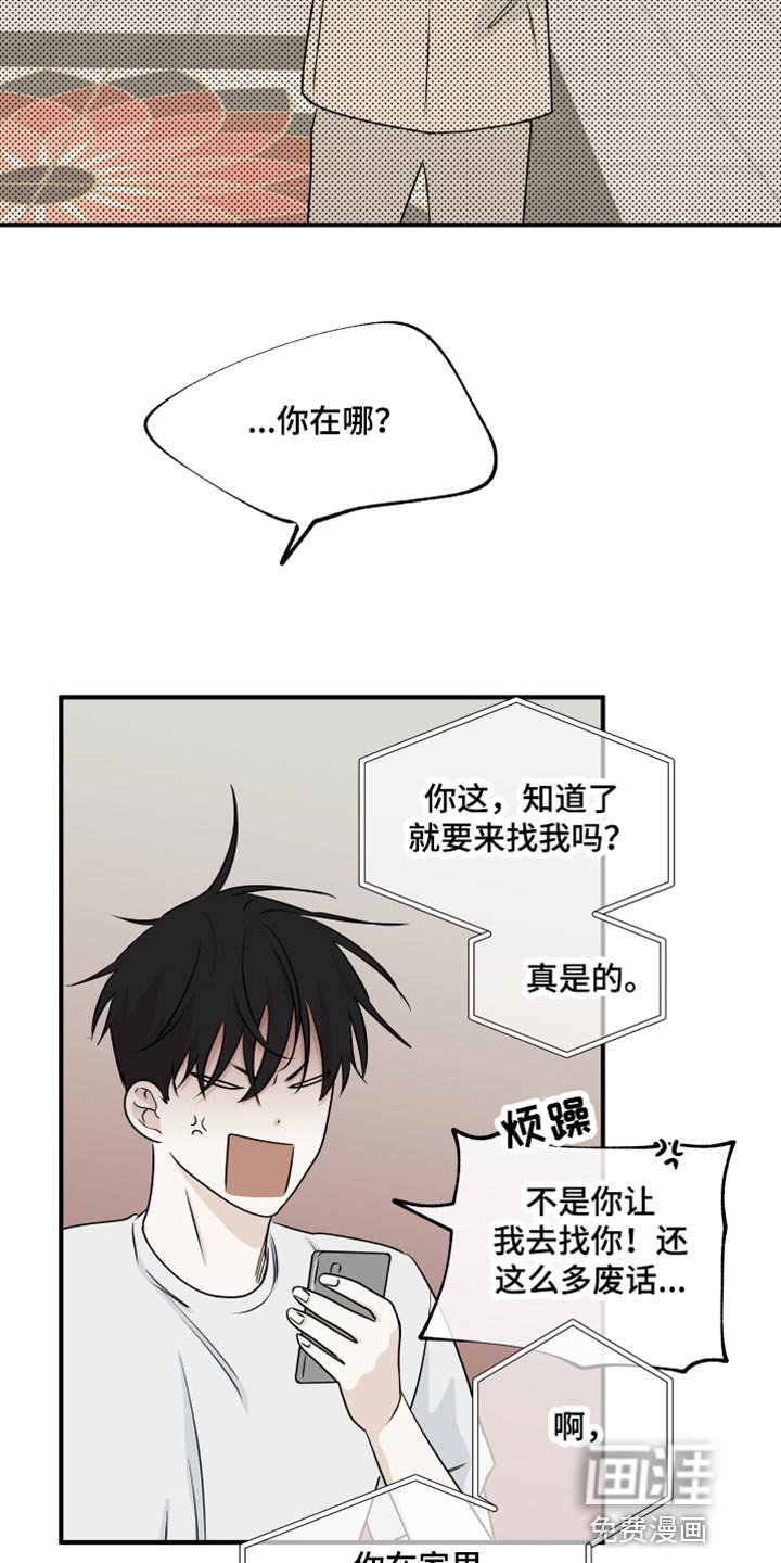 第78章：【第二季】表达一下诚意