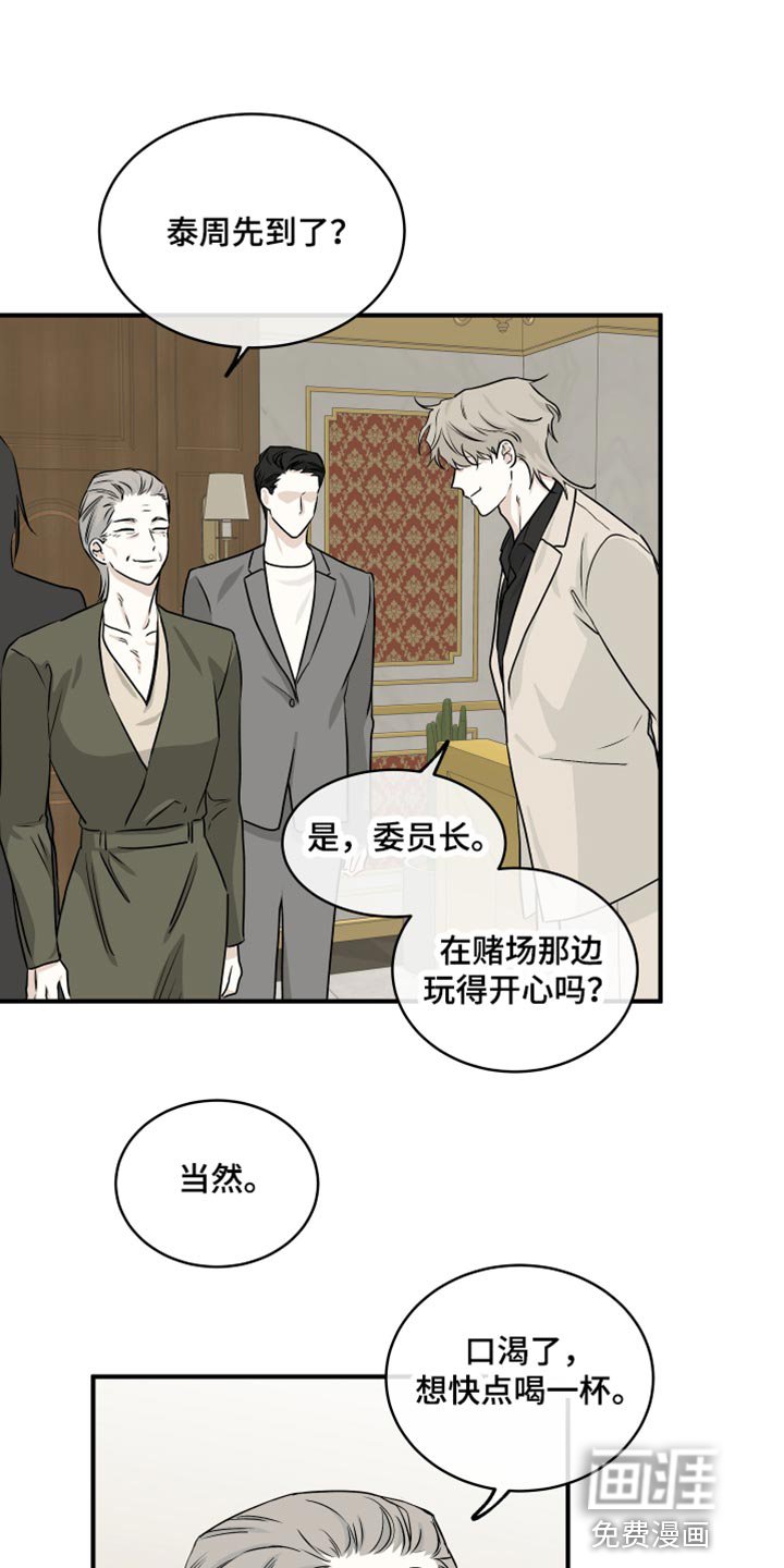 第78章：【第二季】表达一下诚意