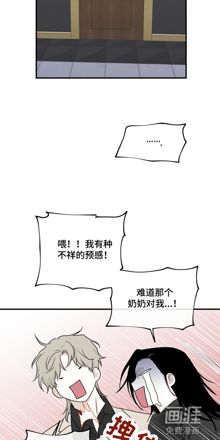 第78章：【第二季】表达一下诚意