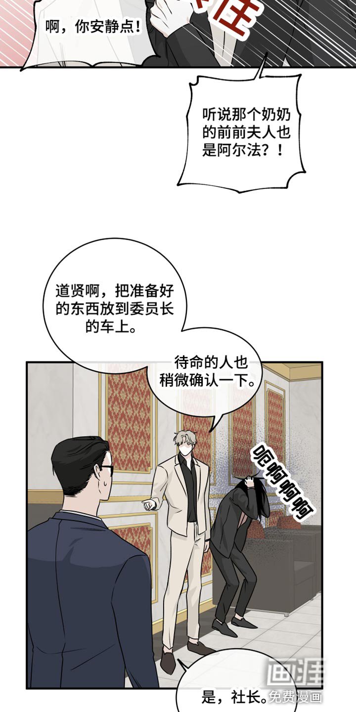 第78章：【第二季】表达一下诚意